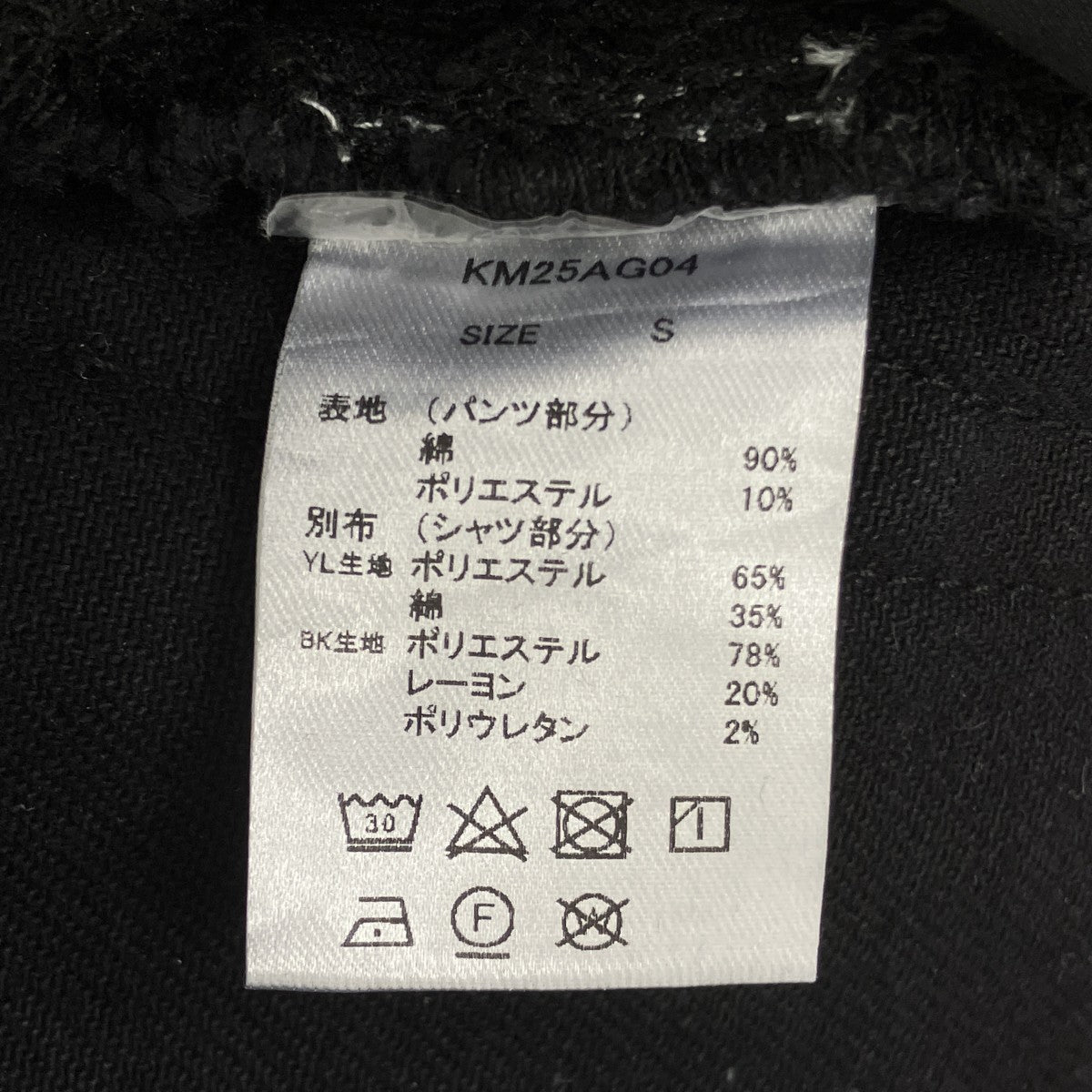 knuth Marf デニムパンツ 古着・中古-7枚目のアイテム画像