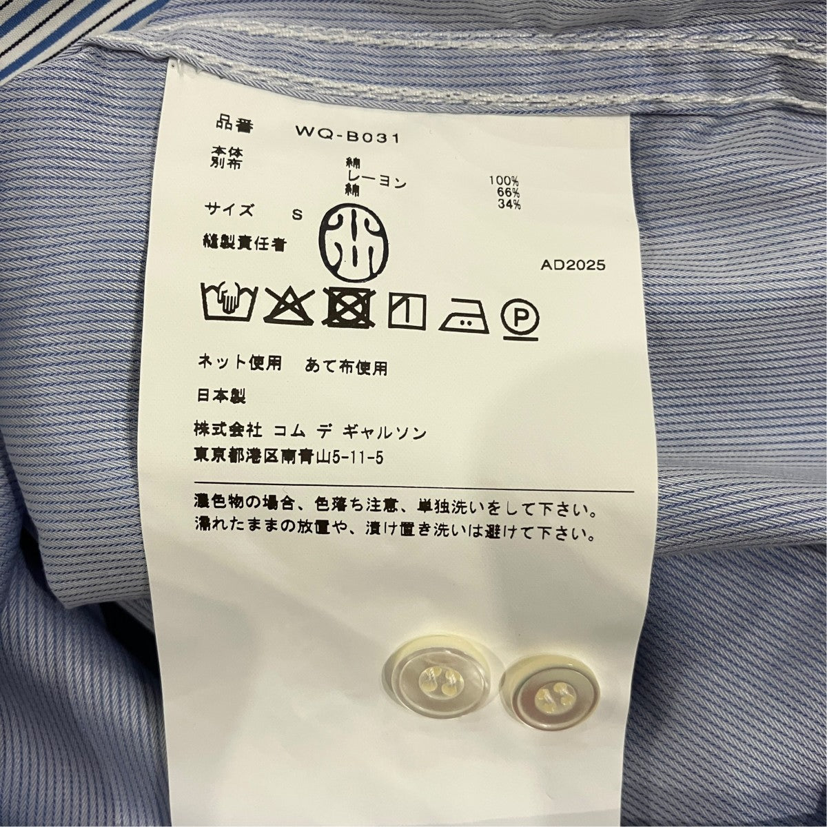 ストライプシャツ