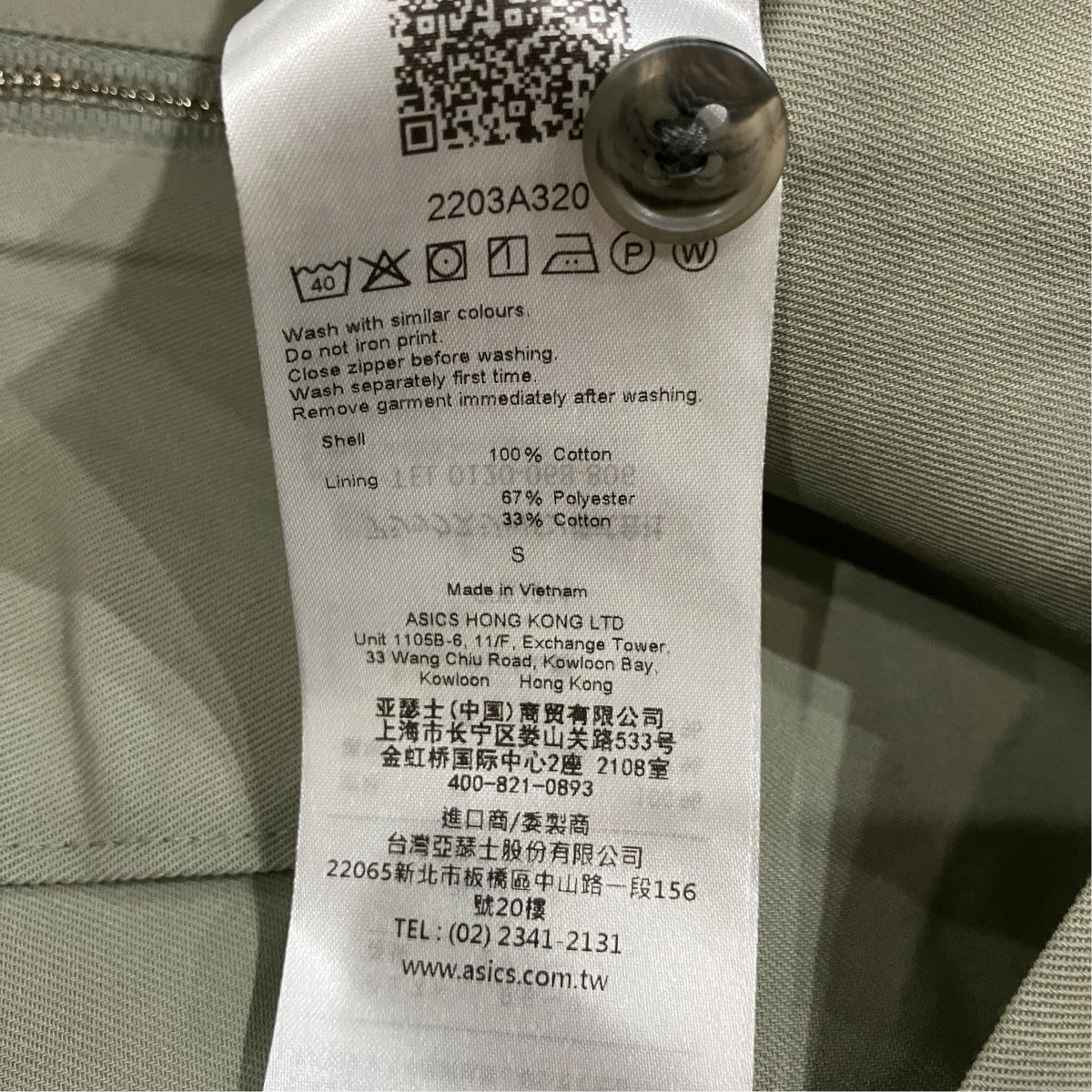 ジップジャケット