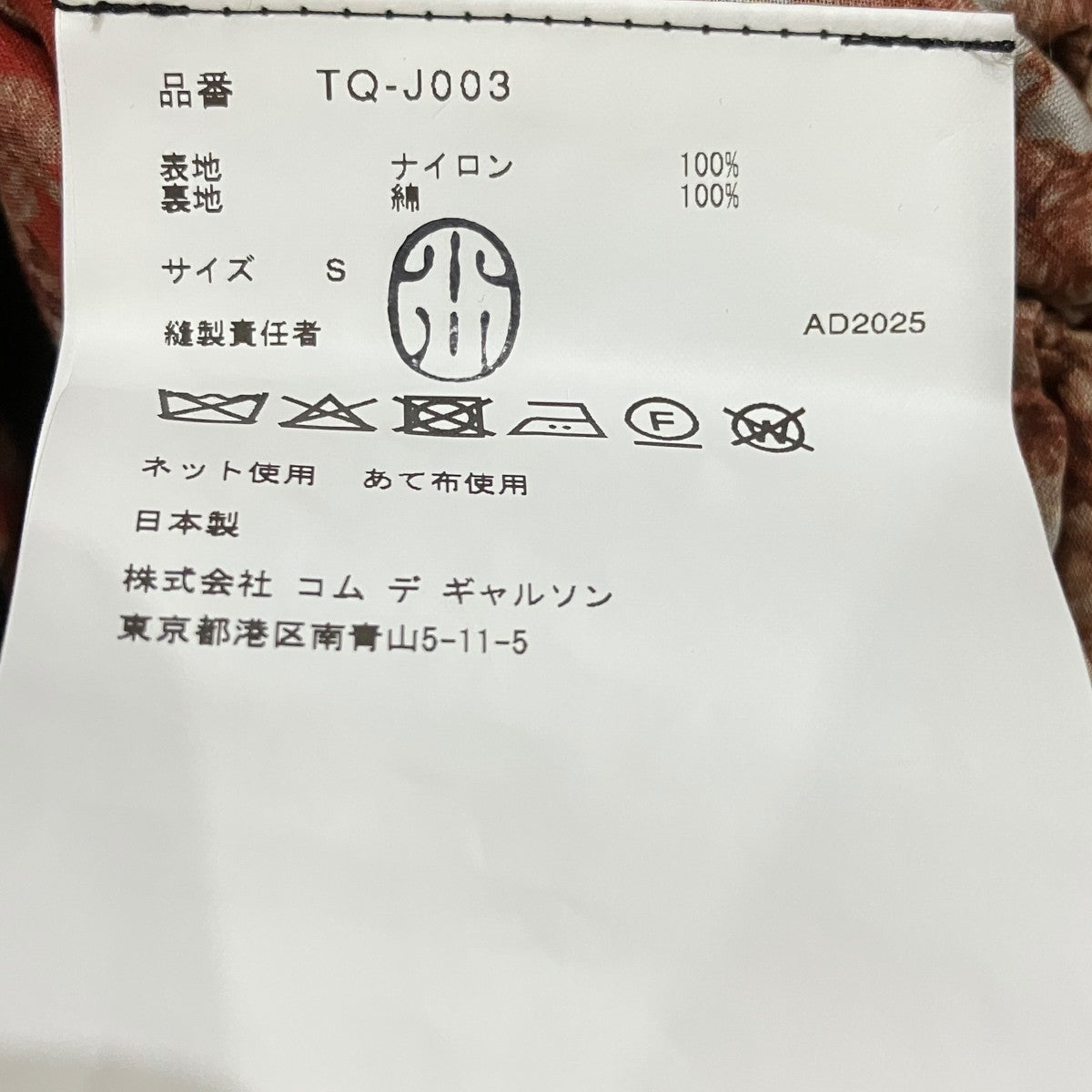フリルジャケット