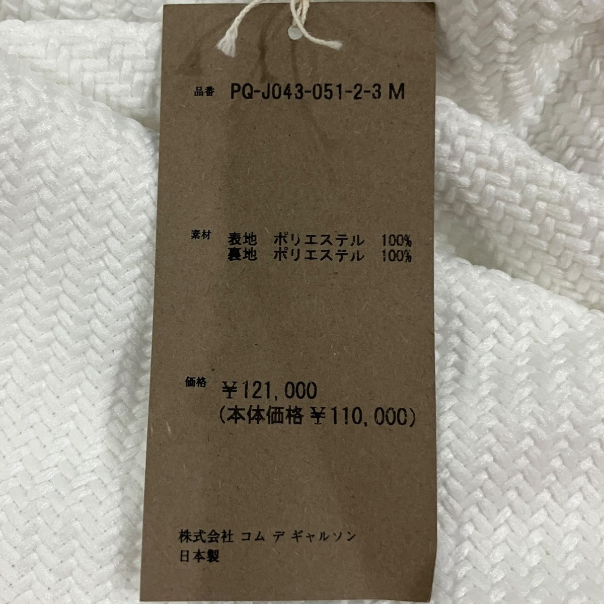ボタンジャケット