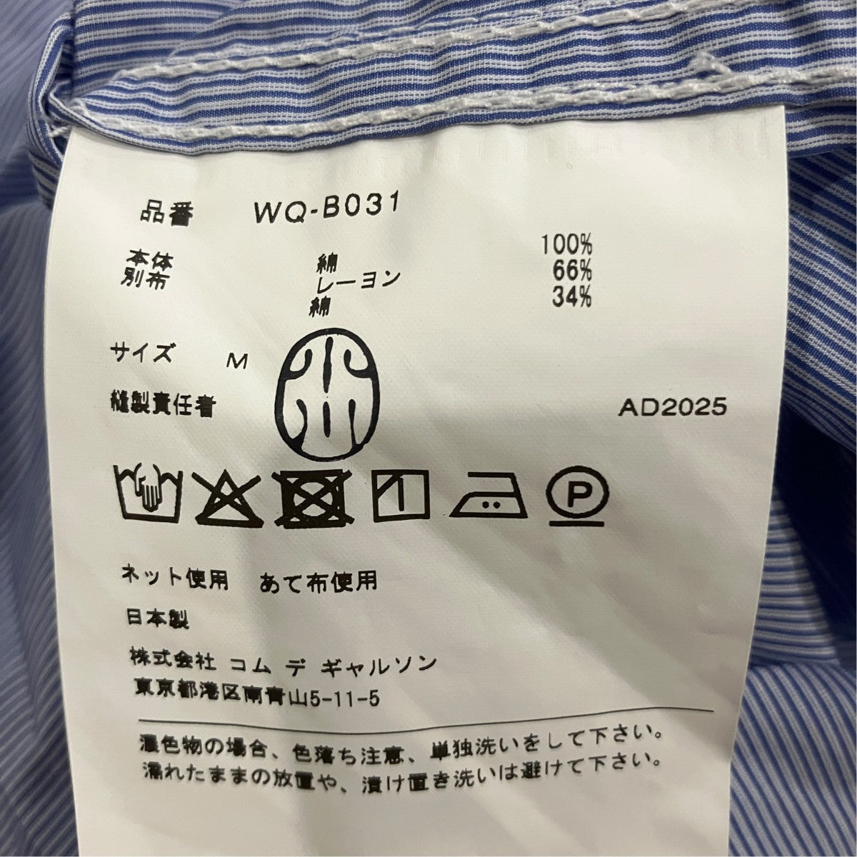 ストライプシャツWQ-B031