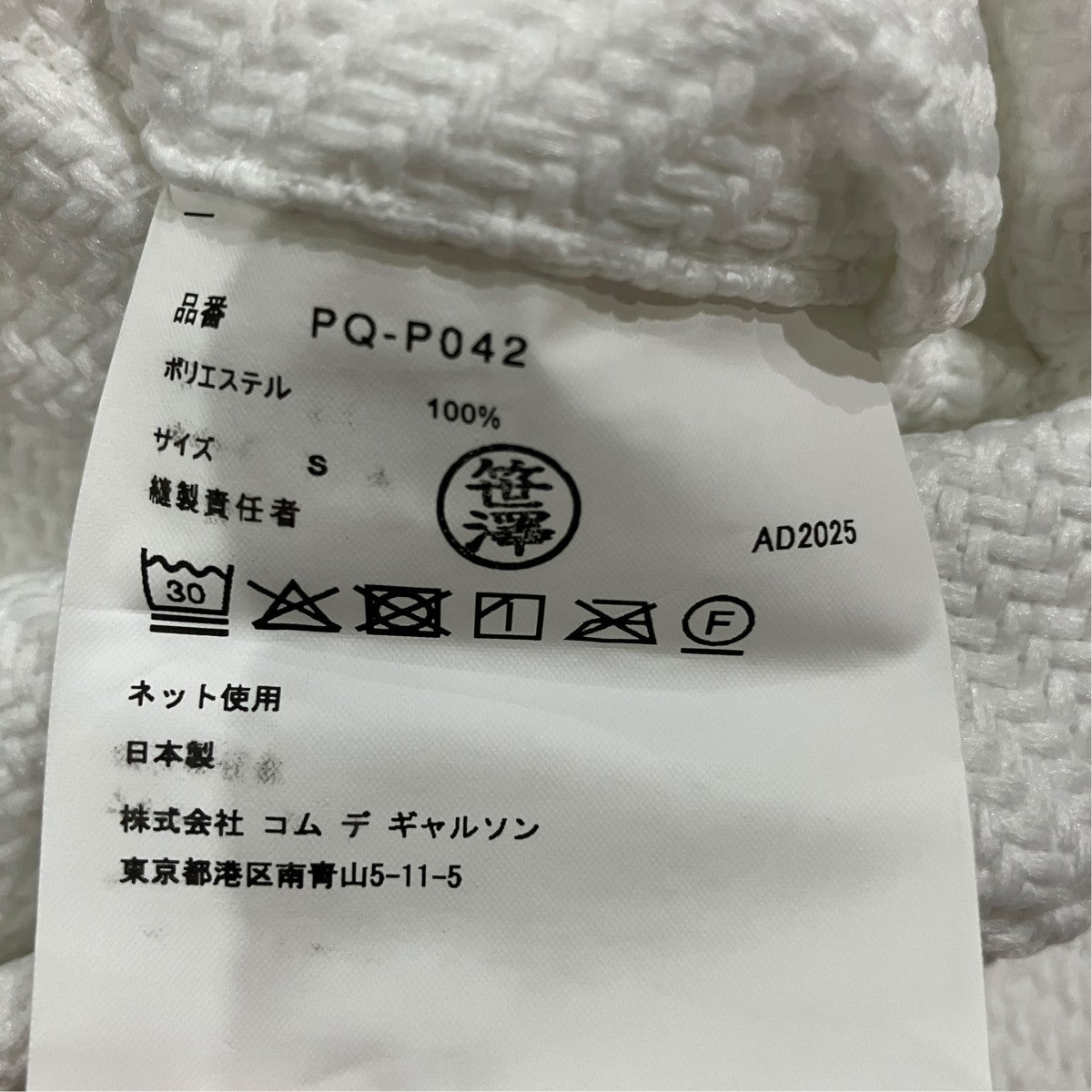 COMME des GARCONS ワイドパンツPQ-P042 古着・中古-7枚目のアイテム画像