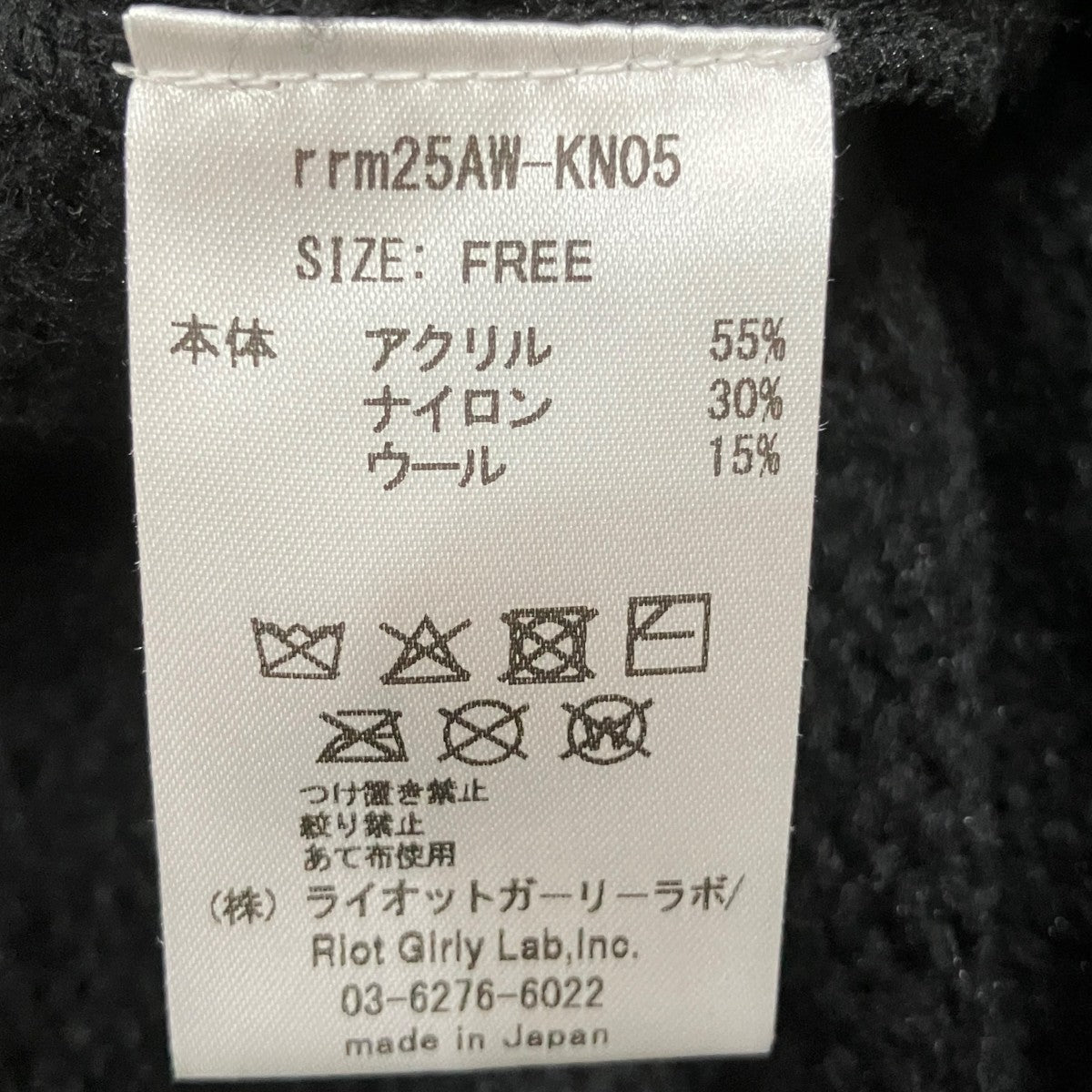 25AWダメージ加工ニットrrm25AW-KN05