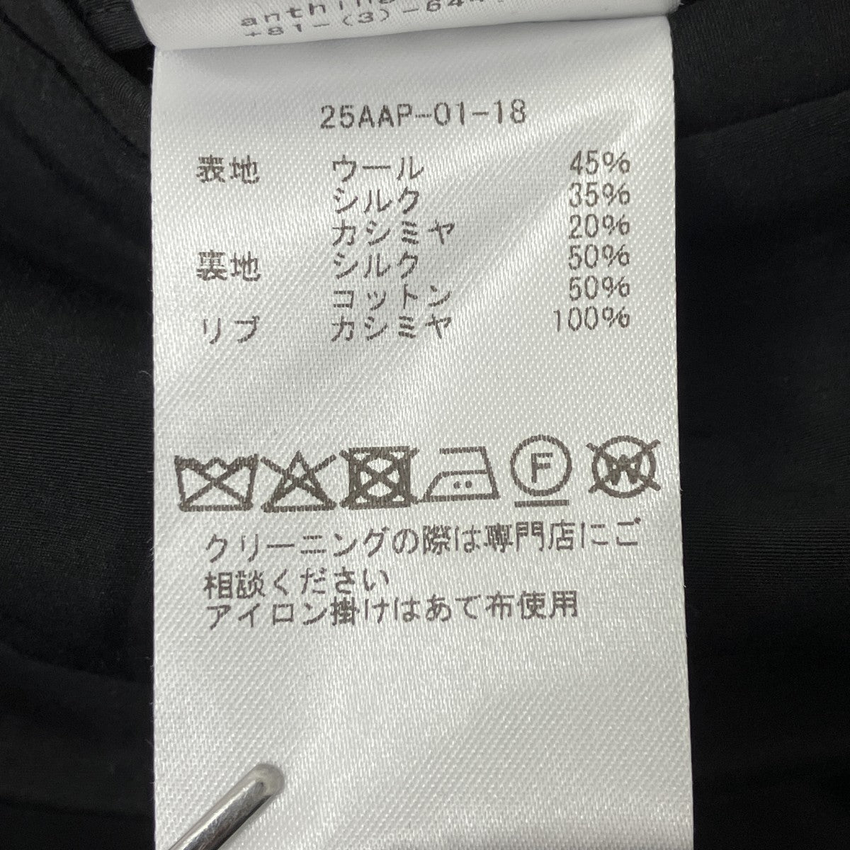 A．PRESSE 25AW「Cashmere Silk Double Faced Pile Driving Jacket」ジップジャケット25AAP-01-18 古着・中古-8枚目のアイテム画像
