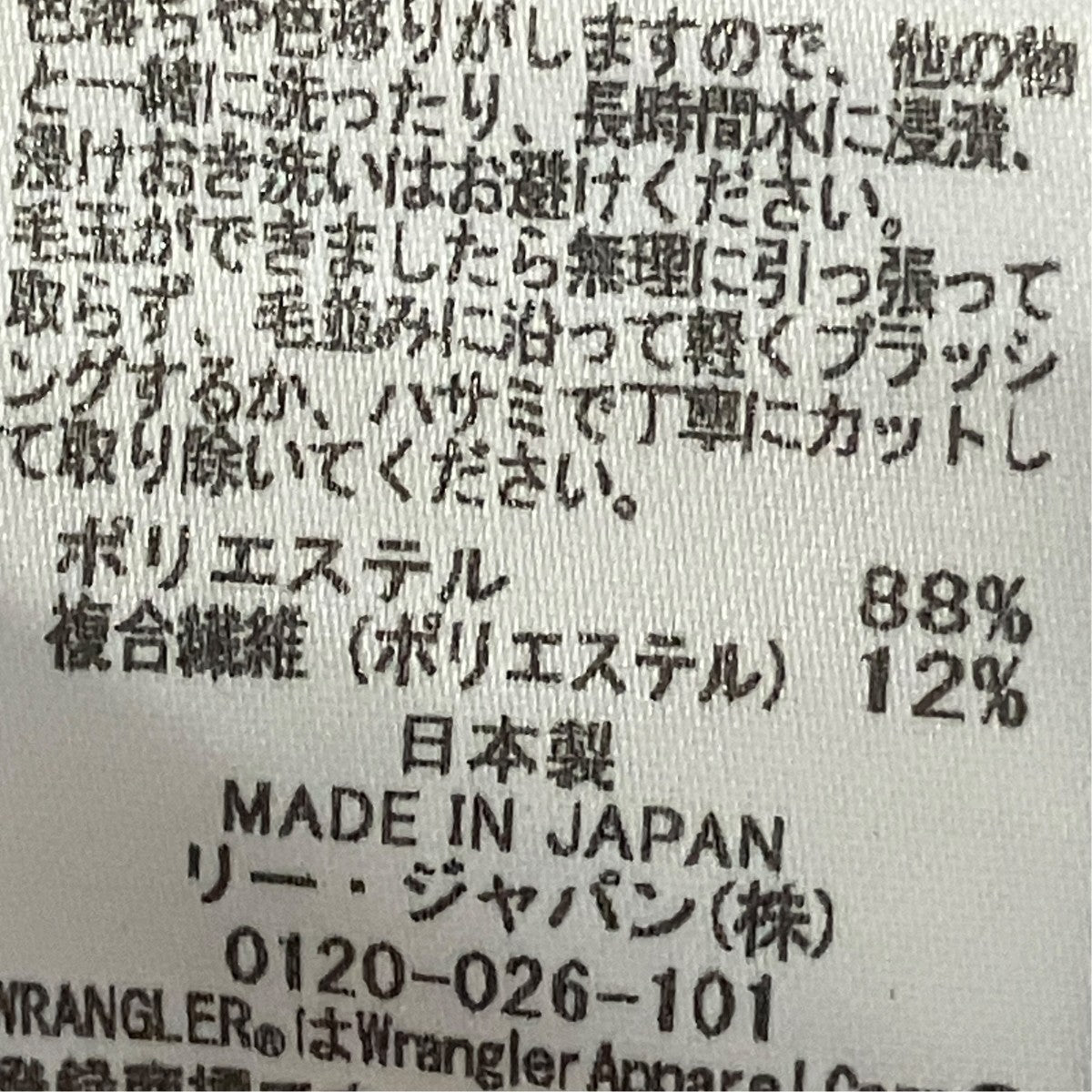 ランチャーパンツWS0121