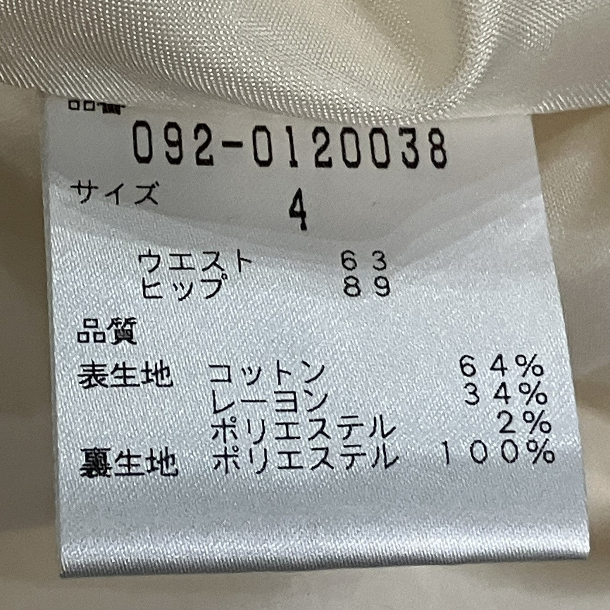 スカート