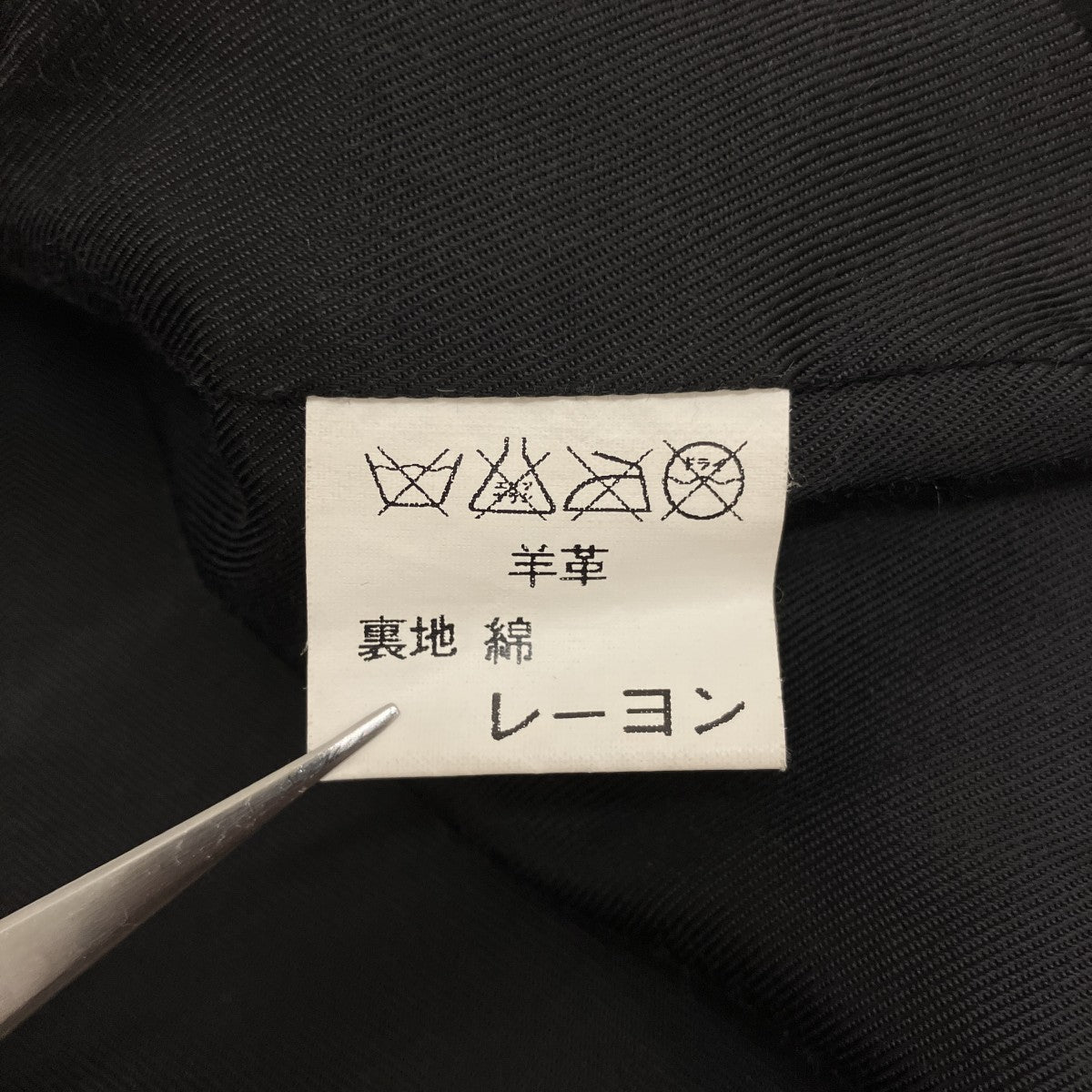 レザージャケット