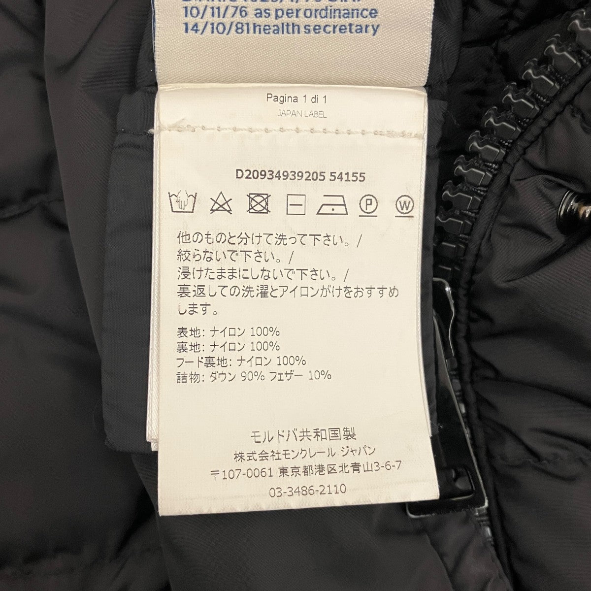 ダウンコートD20934939205 GRIVE