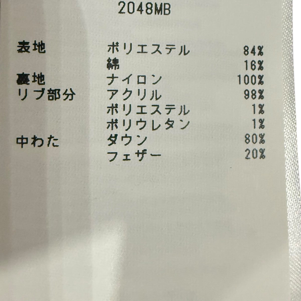 Wyndham Parkaウィンダムパーカ ダウンジャケット2048MB