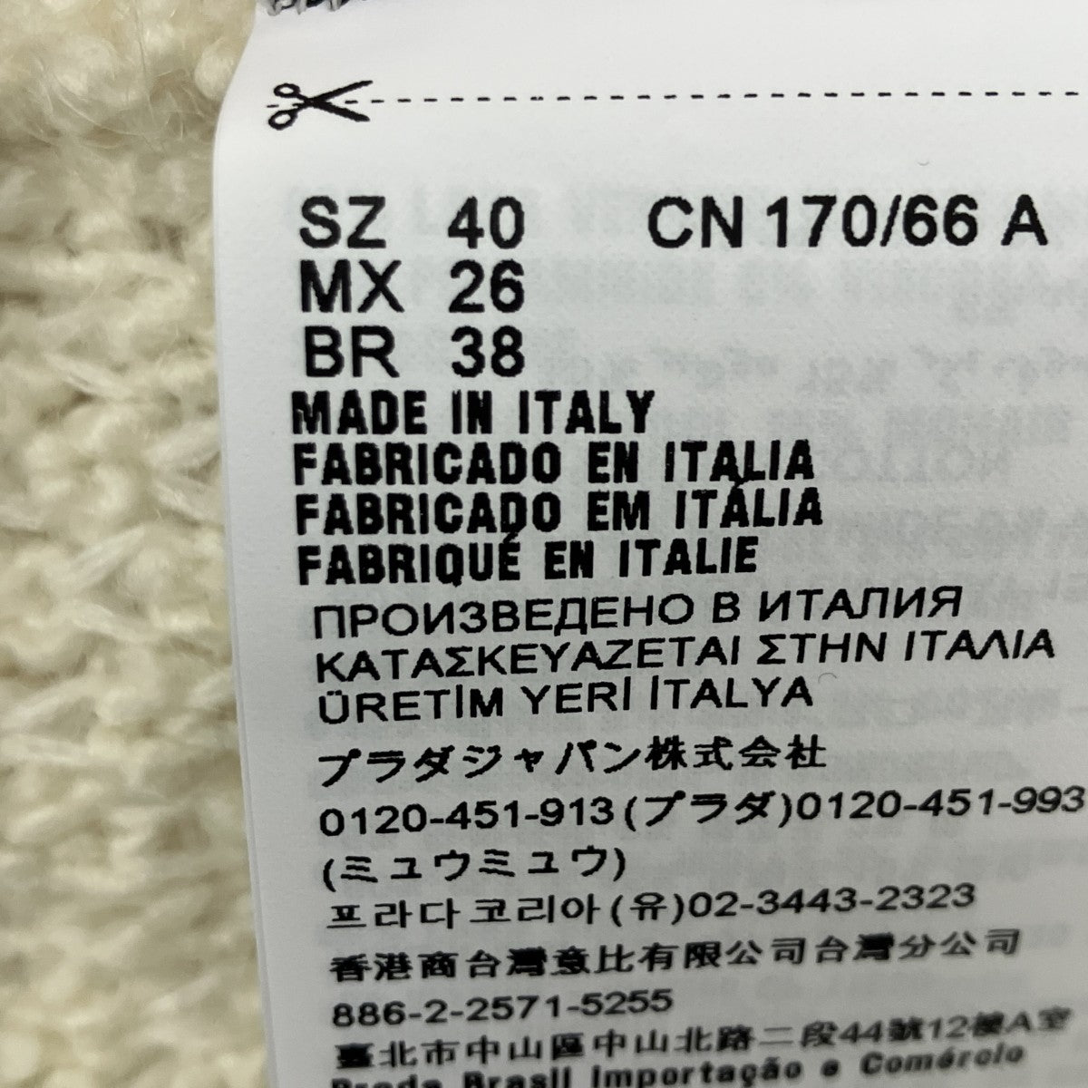PRADA ニットスカート 古着・中古-5枚目のアイテム画像