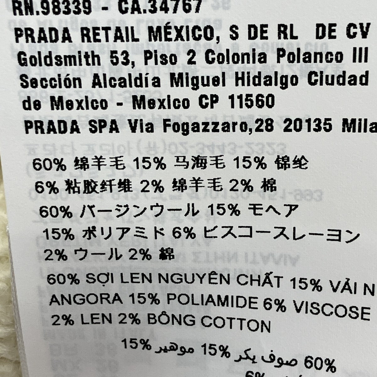PRADA ニットスカート 古着・中古-6枚目のアイテム画像