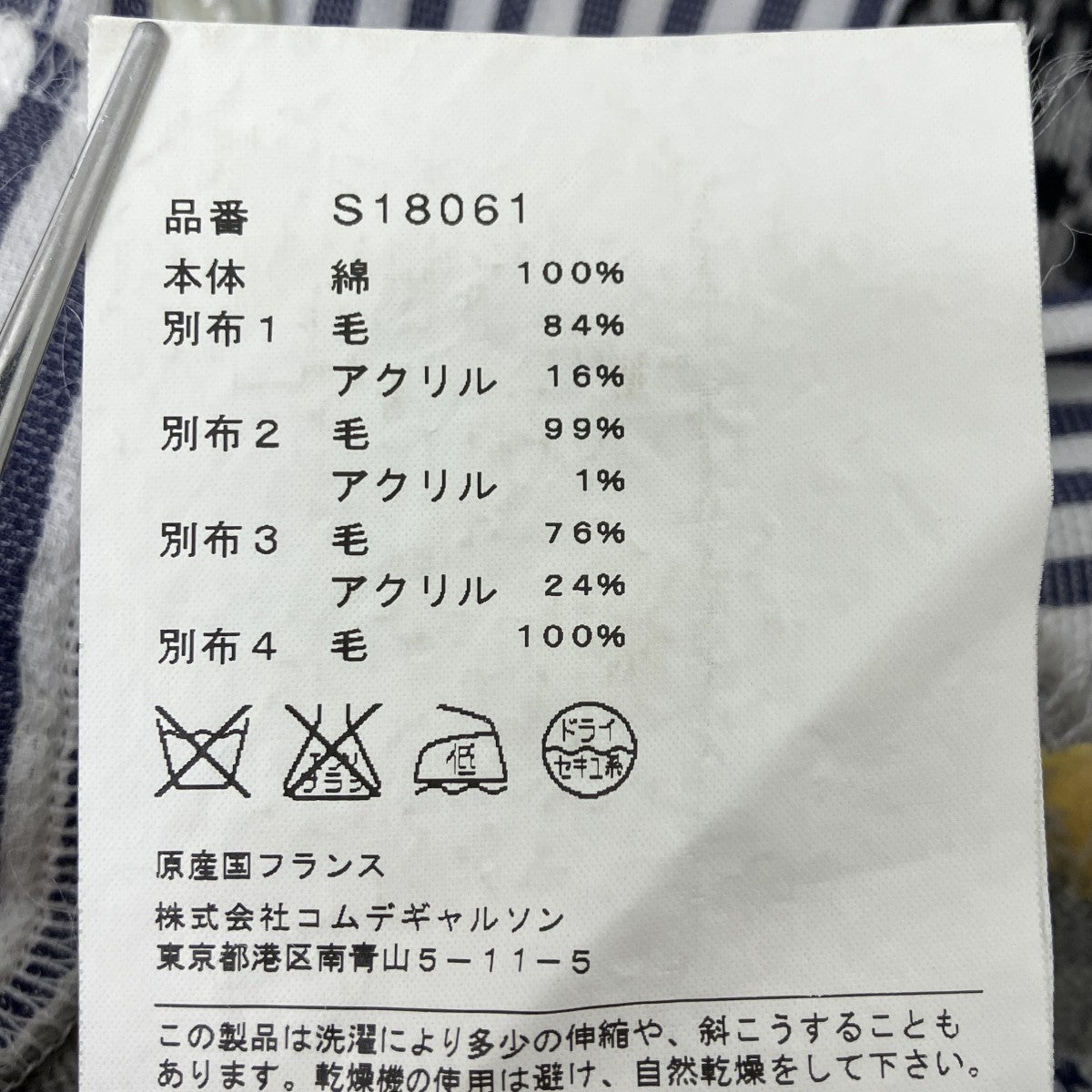 COMME des GARCONS SHIRT パッチワークストライプシャツ 古着・中古-6枚目のアイテム画像