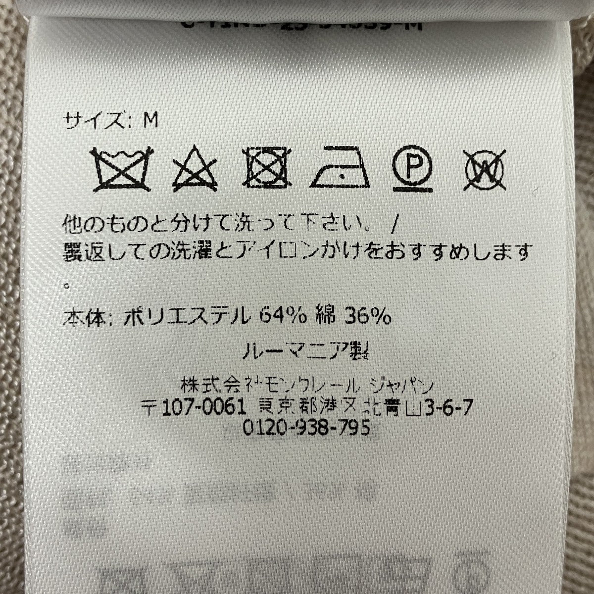 MONCLER GIROCOLLO TRICOT 半袖ニット 古着・中古-6枚目のアイテム画像