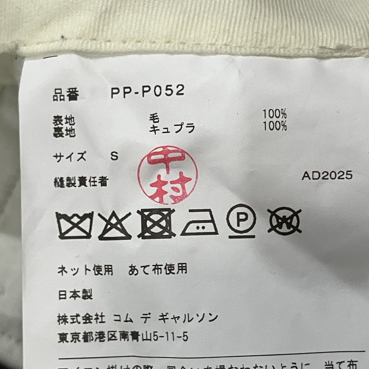 ロールアップパンツ