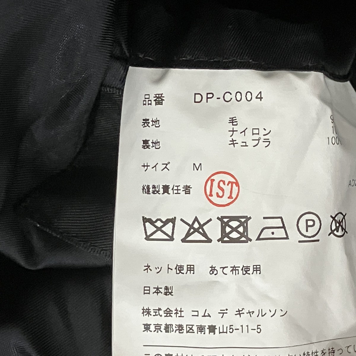ウールナイロンステンカラーコート