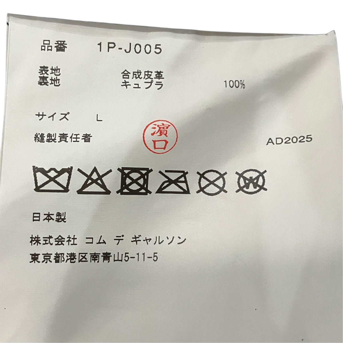 ステッチペイントフェイクレザージャケット1PJ005