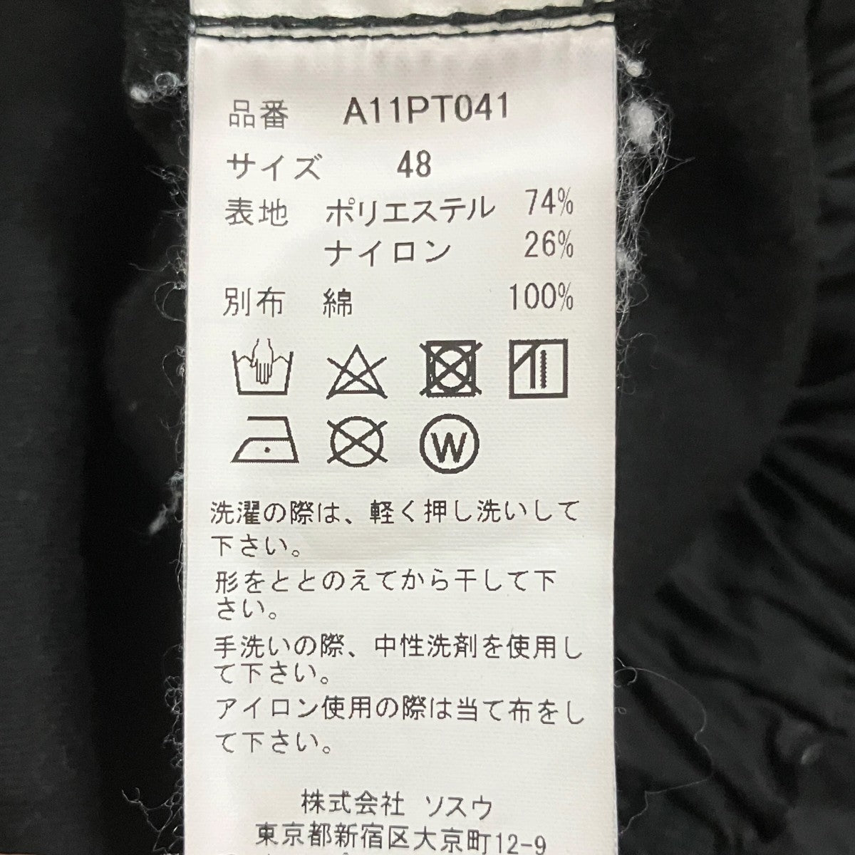 T／N Cloth Paratrooper TrousersA11PT041