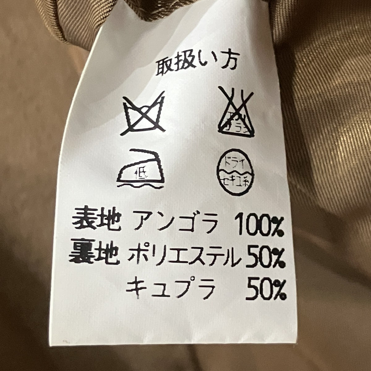 BROOKS BROTHERS アンゴラコート 古着・中古-6枚目のアイテム画像
