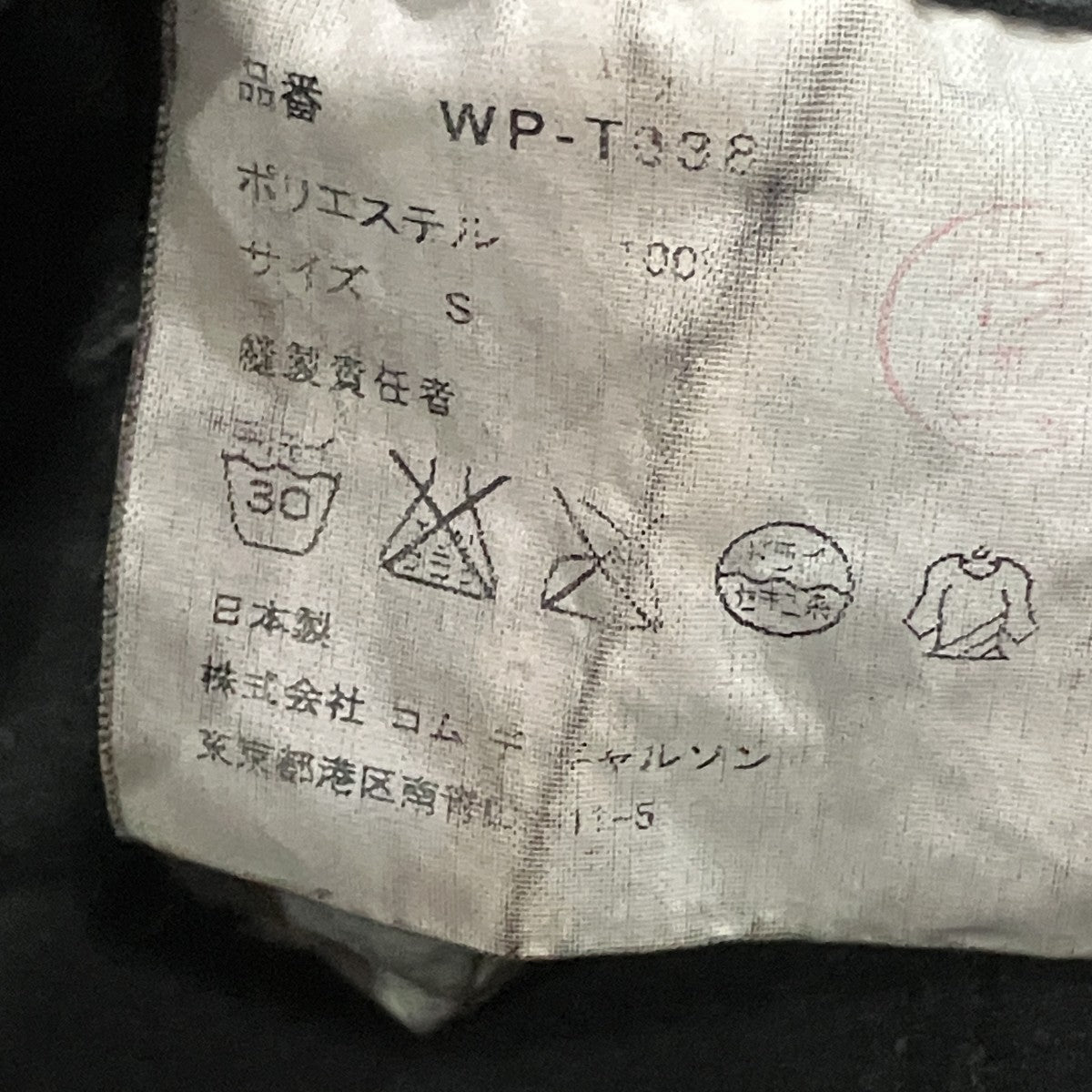 裏起毛  パンツ