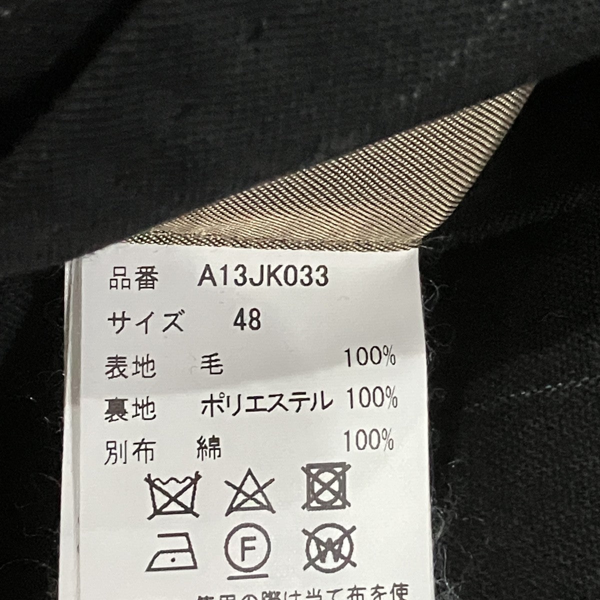 テーラードジャケット