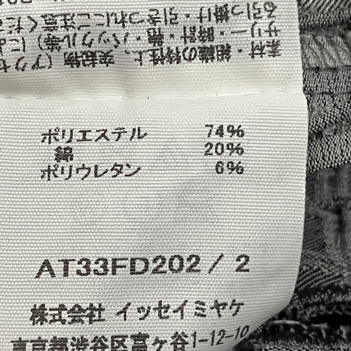 ジャケット