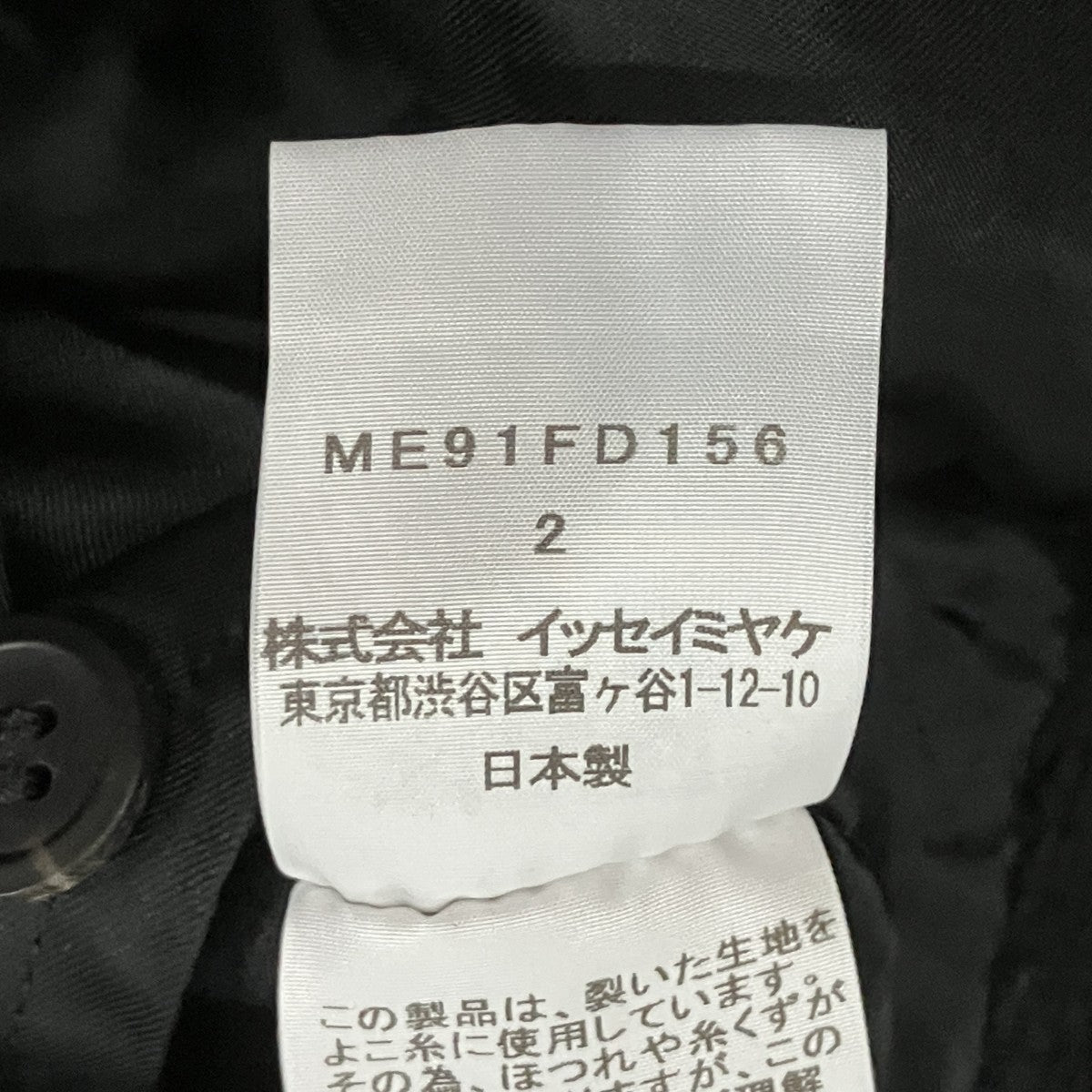 裂き織り 2Bテーラードジャケット