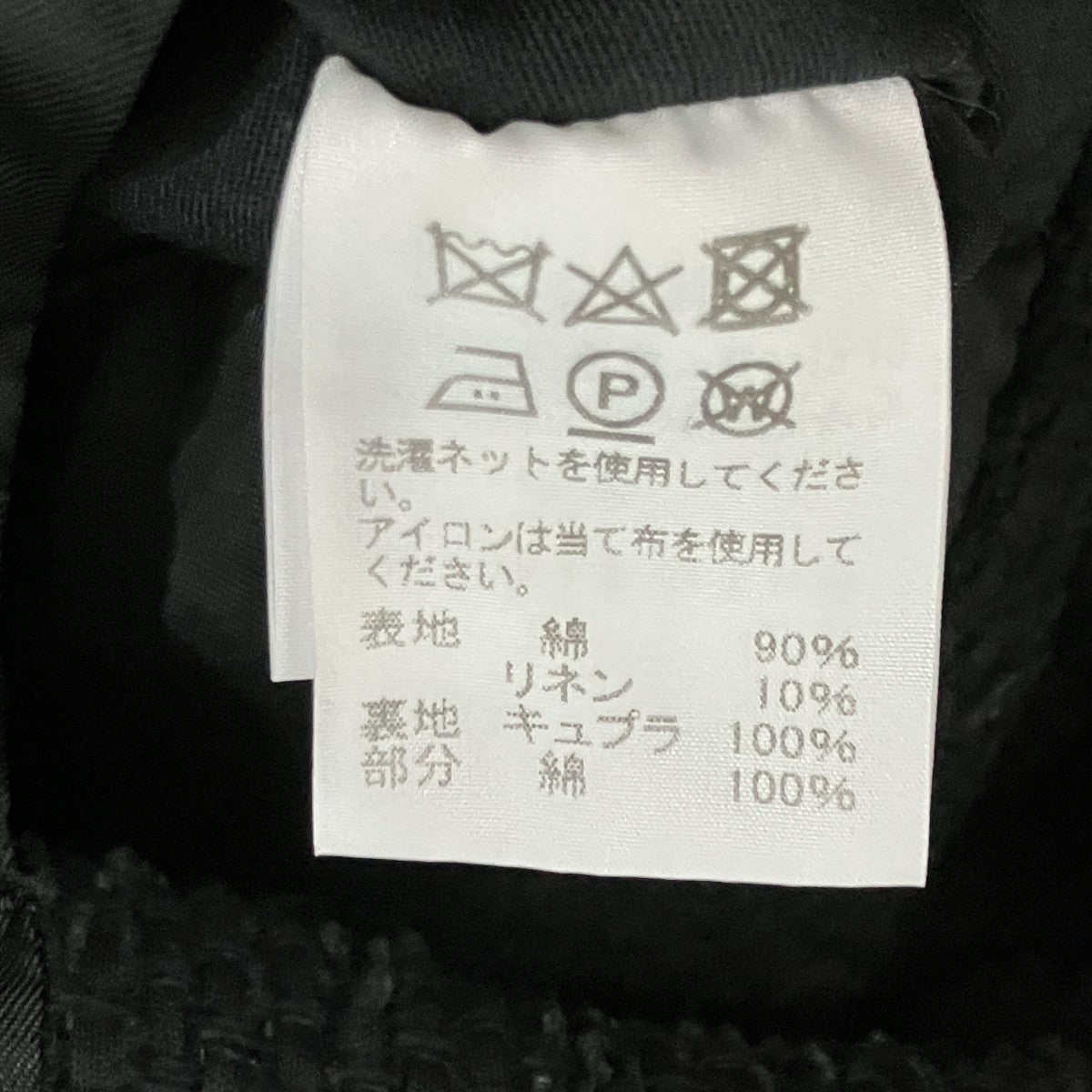 裂き織り 2Bテーラードジャケット