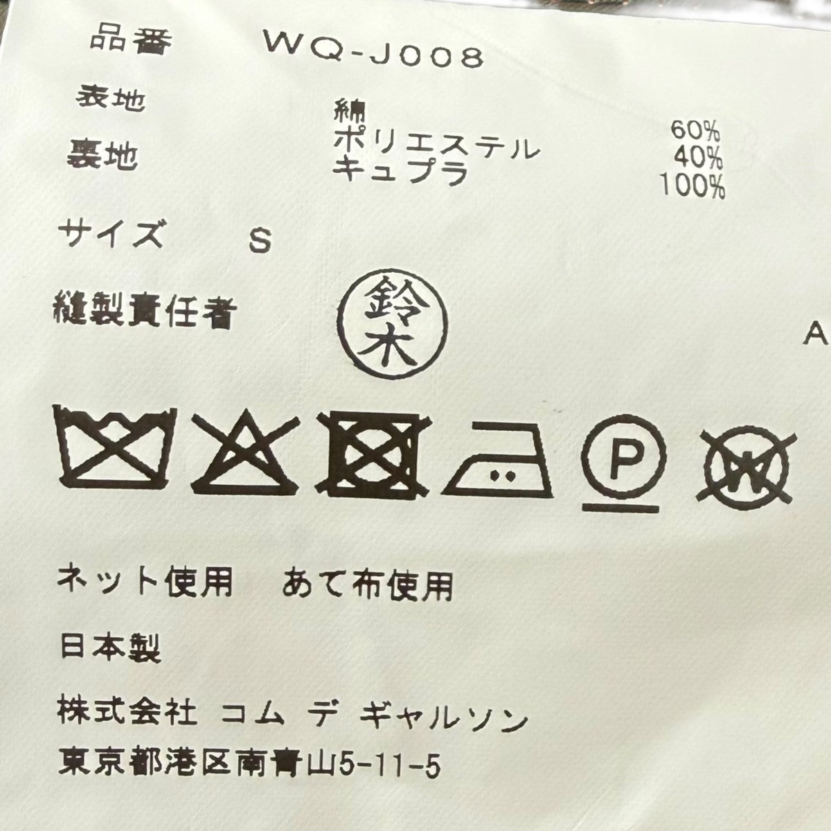 26SSテーラードジャケットWQ-J008