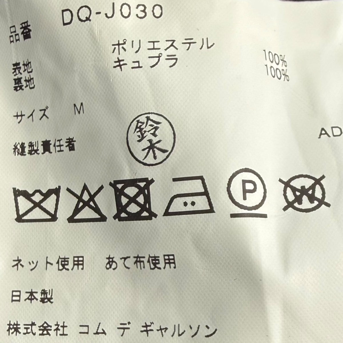 26SSストライプテーラードジャケットDQ-J030