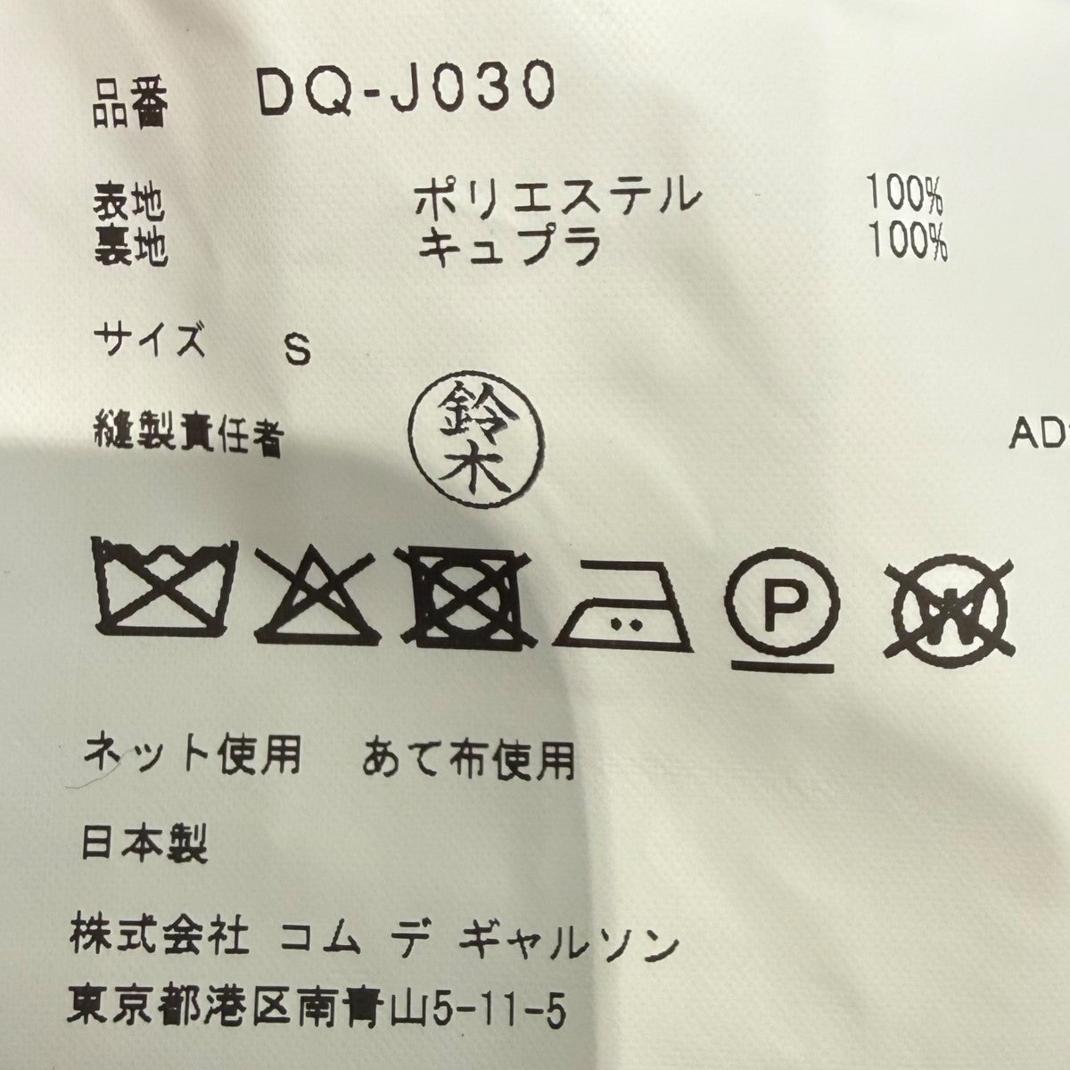 26SSストライプテーラードジャケットDQ-J030