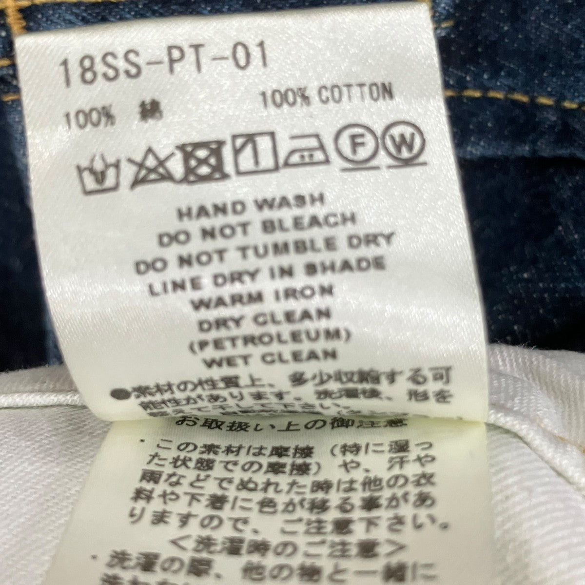デニムパンツ