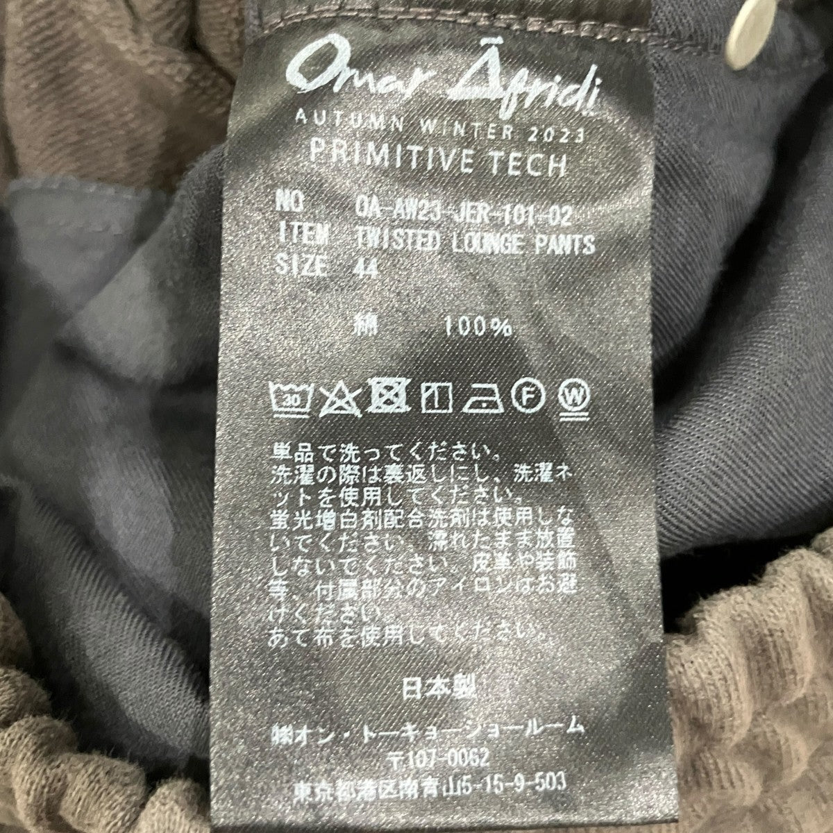 Twisted Lounge Pantsスウェットパンツ