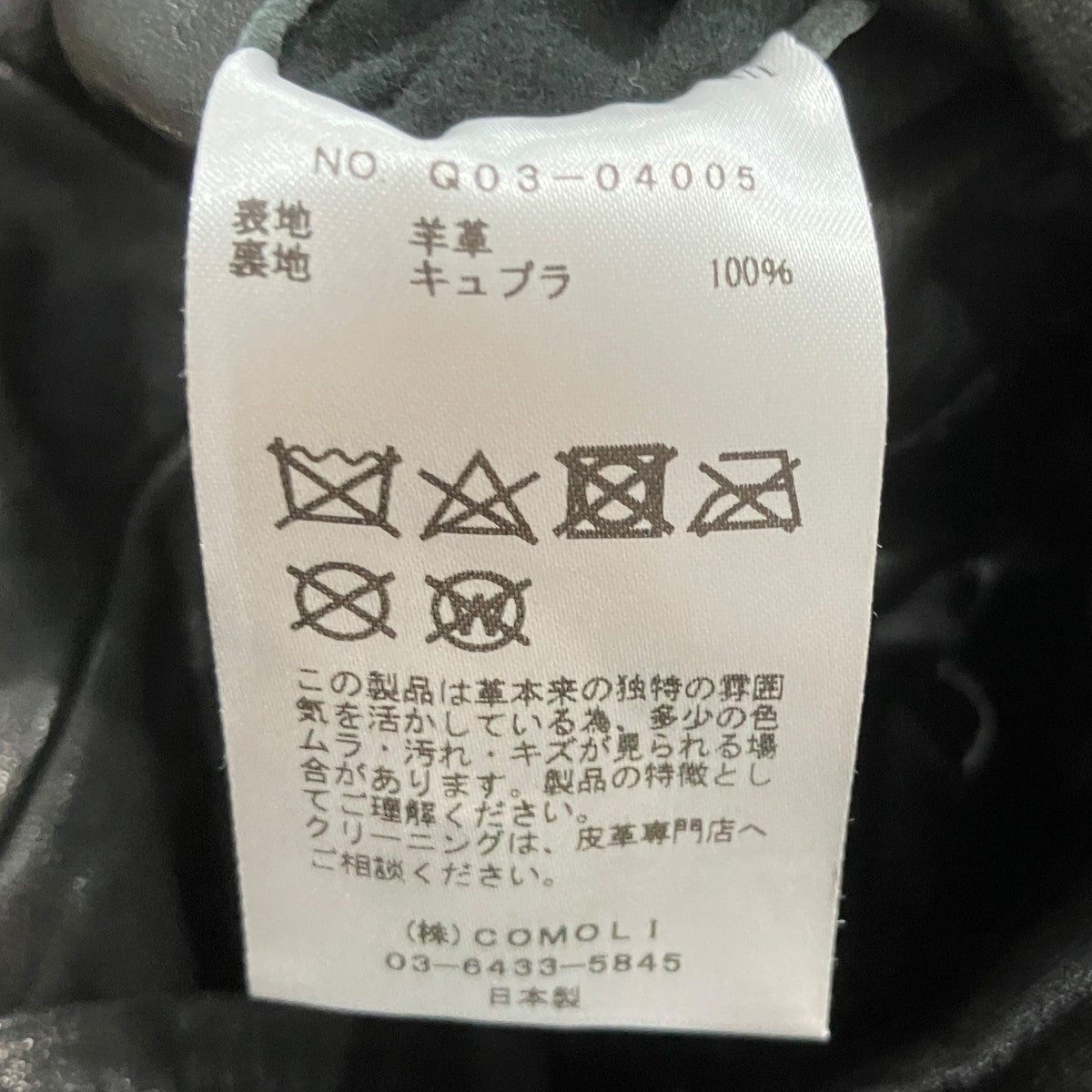 ラムレザーコート
