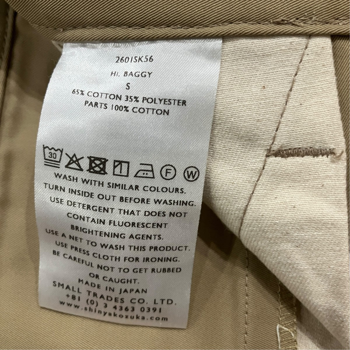 SHINYA KOZUKA 26SSHi， BAGGY 古着・中古-7枚目のアイテム画像