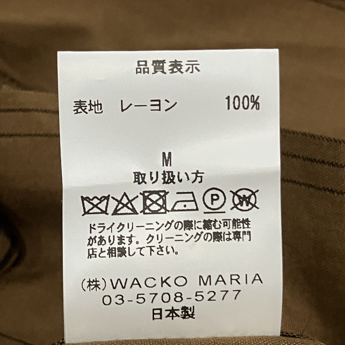 WACKO MARIA ストライプシャツ 古着・中古-5枚目のアイテム画像