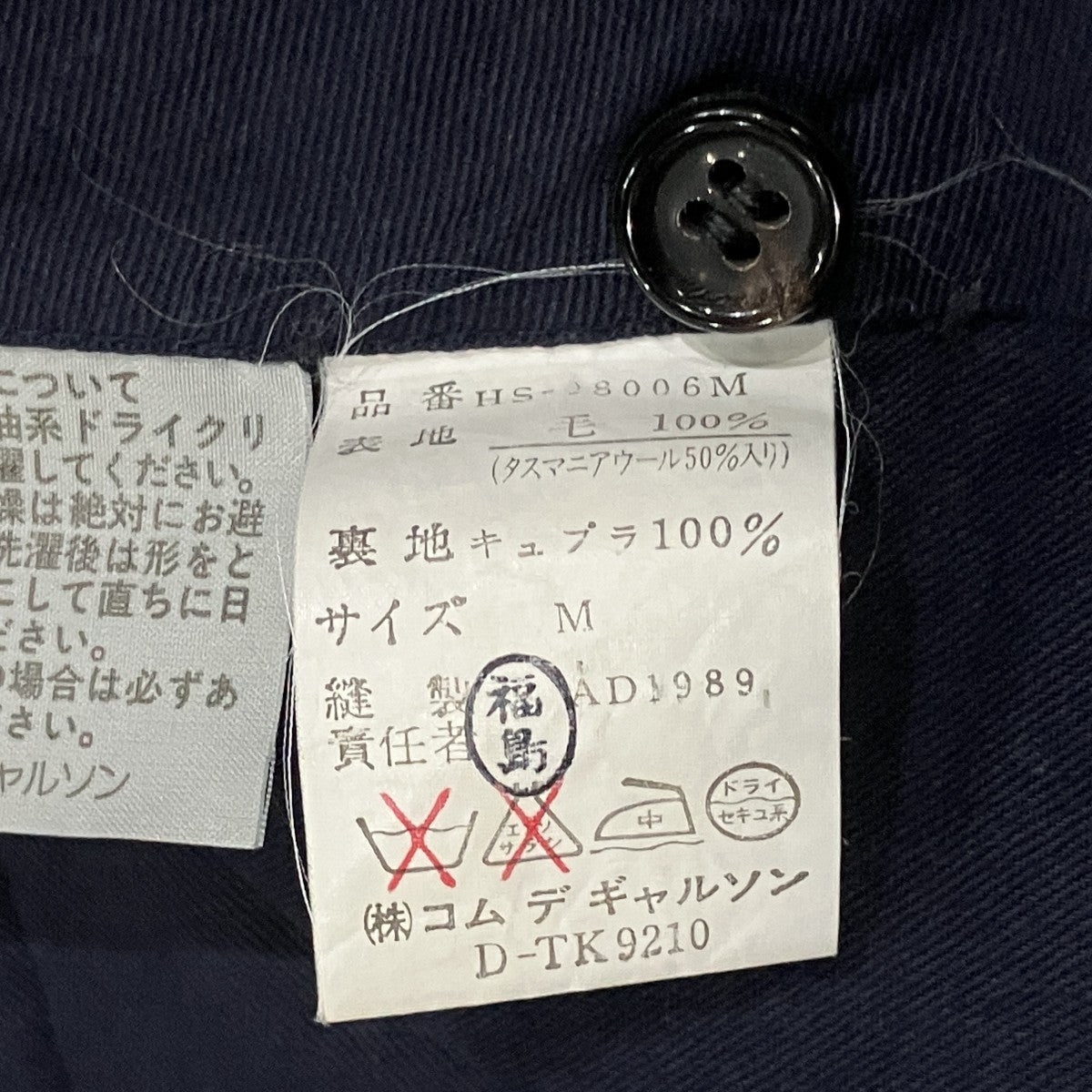 COMME des GARCONS HOMME 田中オム スラックス 古着・中古-5枚目のアイテム画像