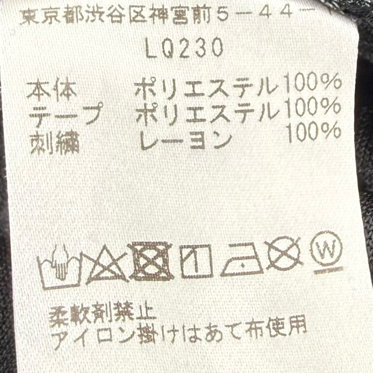 トラックパンツLQ230
