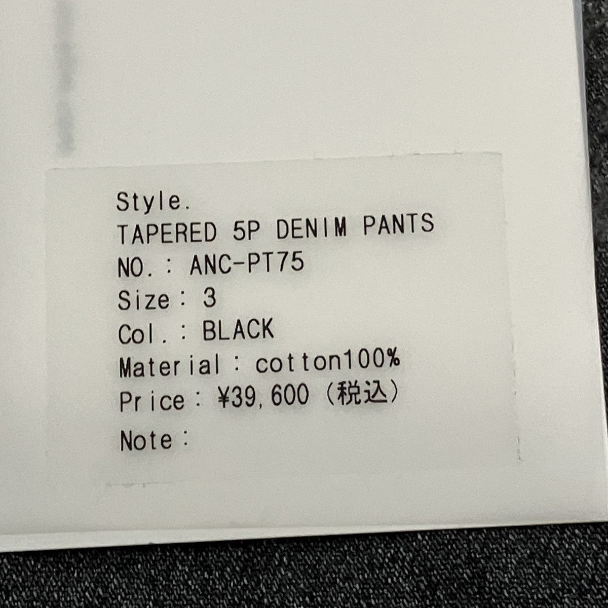 ANCELLM デニムパンツ 古着・中古-5枚目のアイテム画像