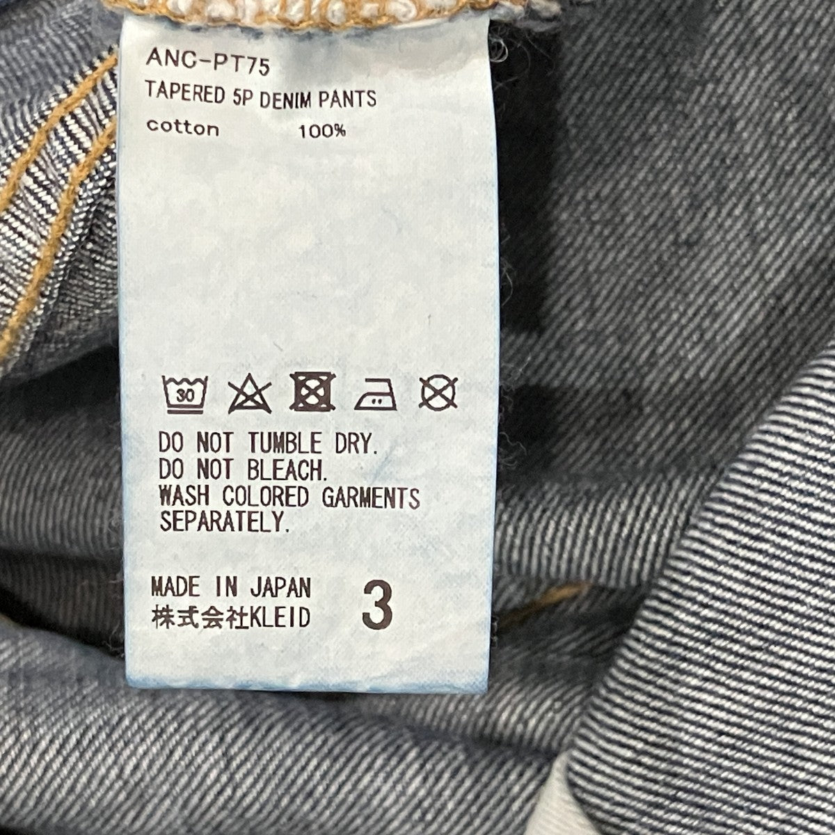 Attic別注5Pデニムパンツ