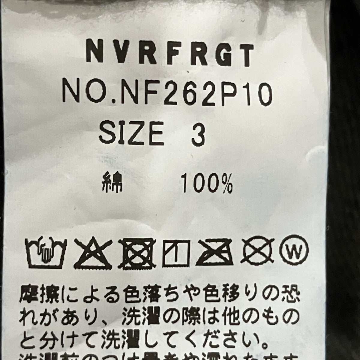 3D TWISTED JEANS デニムパンツ