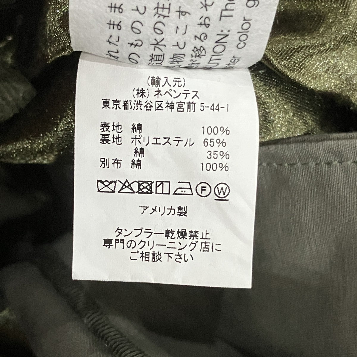 Engineered Garments ミリタリーロングコート 古着・中古-5枚目のアイテム画像