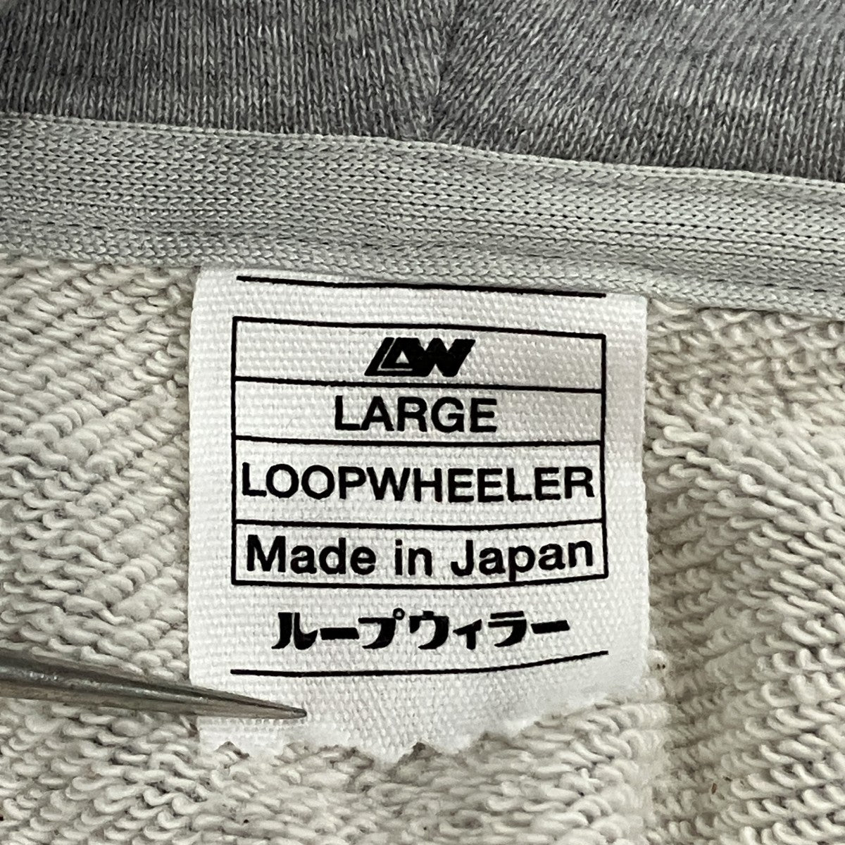 LOOPWHEELER ジップパーカー 古着・中古-5枚目のアイテム画像