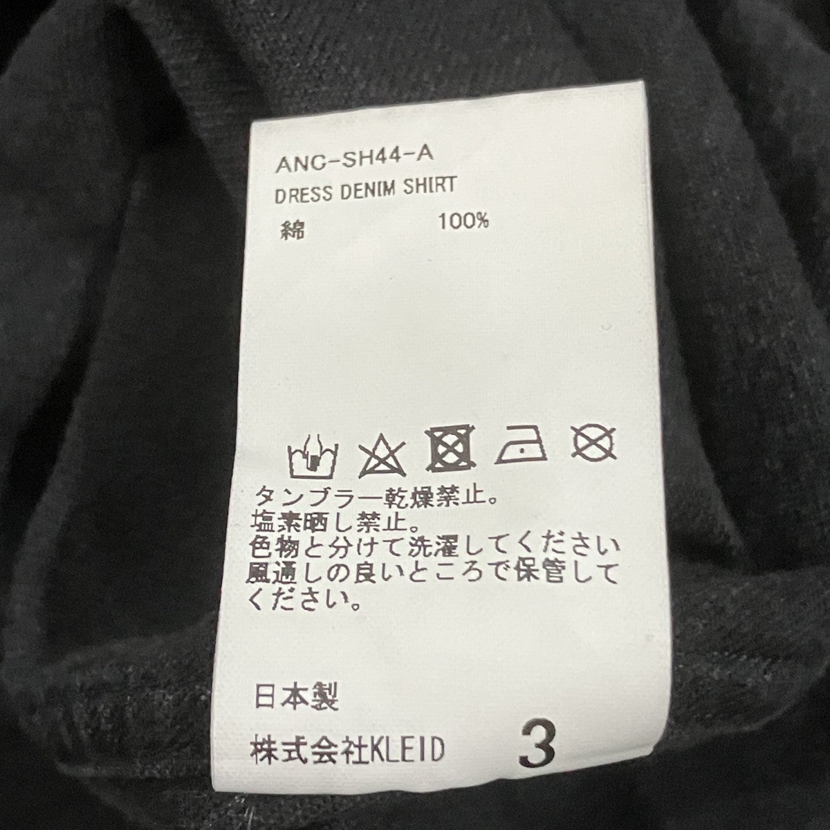 ANCELLM デニムシャツ 古着・中古-5枚目のアイテム画像