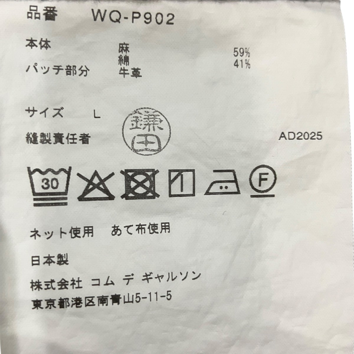 デニムパンツWQ-P902