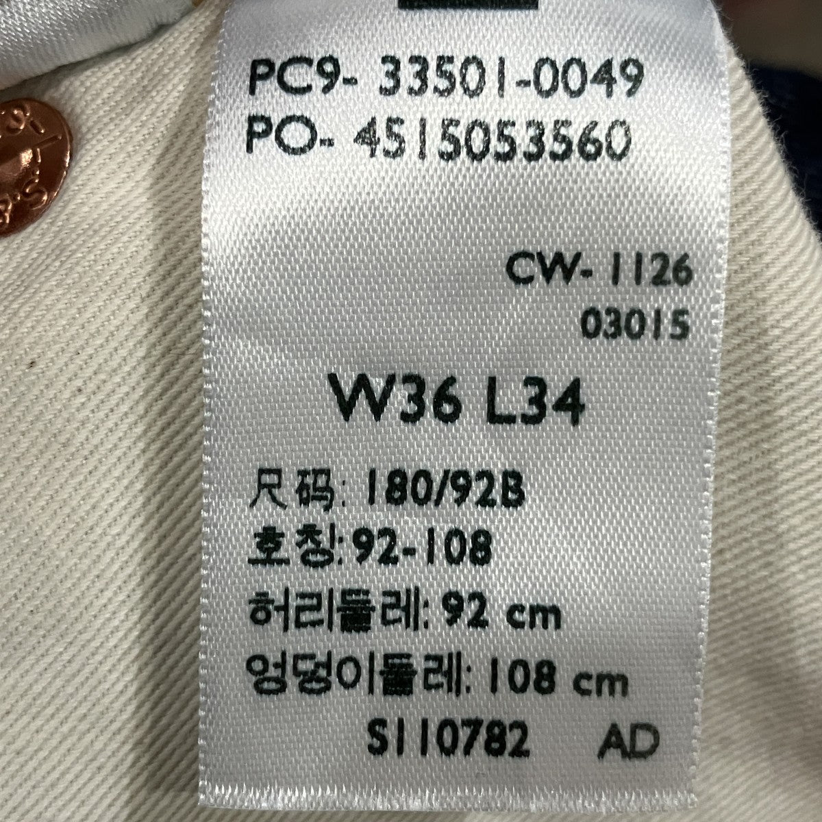1933年モデル 501XXジーンズ33501-0049