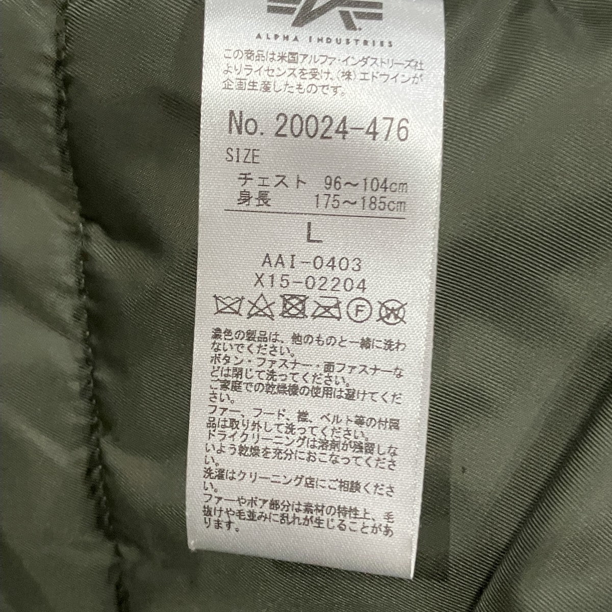 ALPHA フライトジャケット 古着・中古-5枚目のアイテム画像