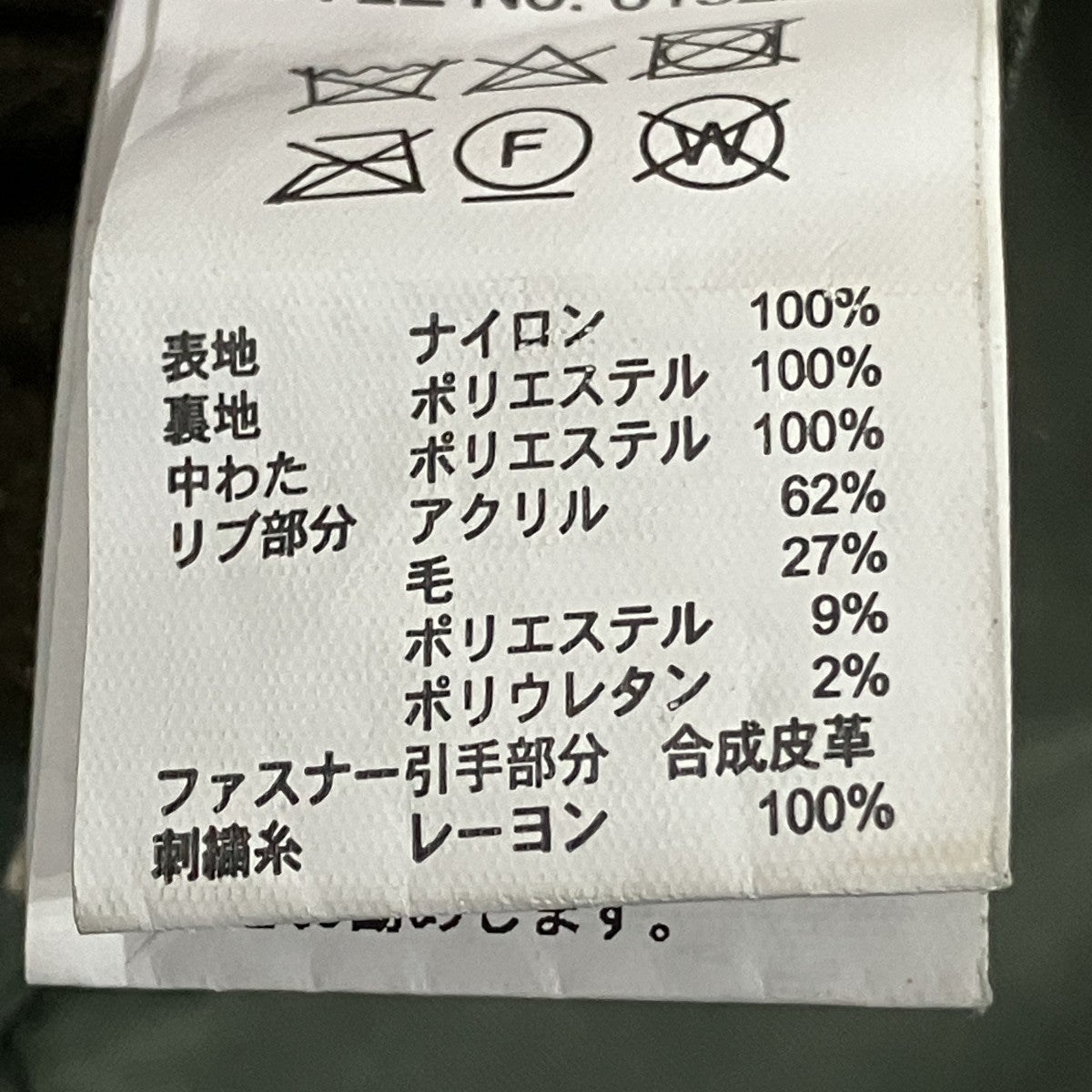 MA-1ジャケット6192206