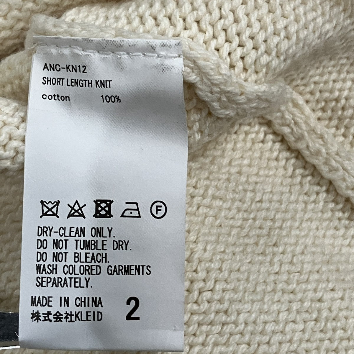 レーヨンニット
