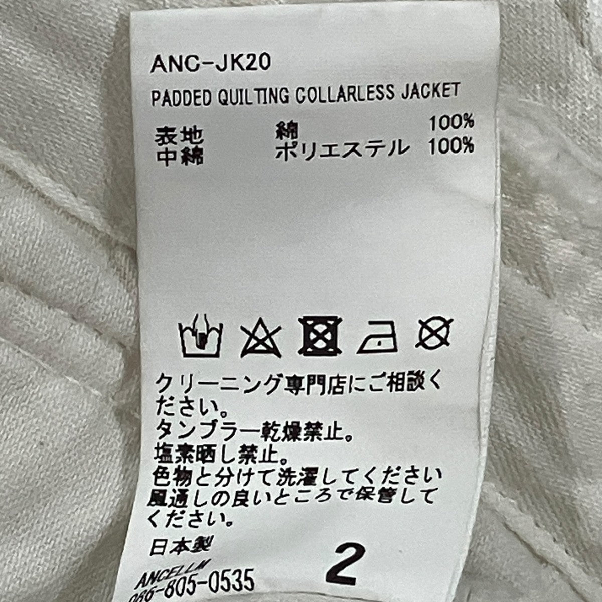 ANCELLM キルティングカバーオールanc-jk20 QUILTING COLLARLESS JACKET 古着・中古-6枚目のアイテム画像